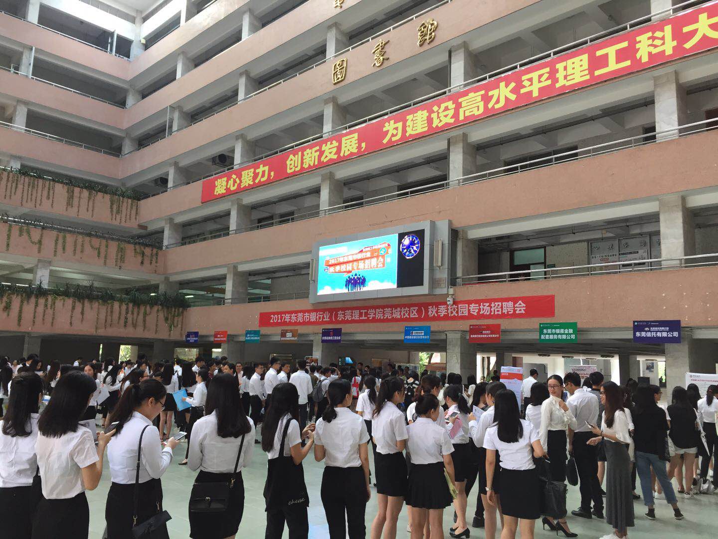 招聘会现场