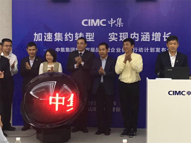 williamhill英国中文官网大学科技园中集分园揭牌仪式6
