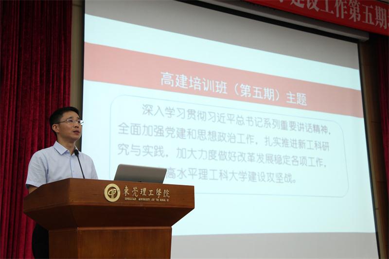 成洪波书记作报告