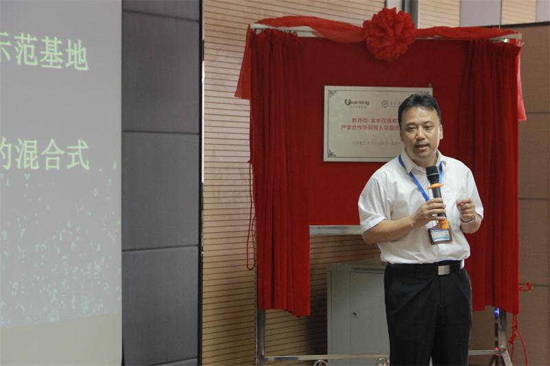 马宏伟副校长讲话