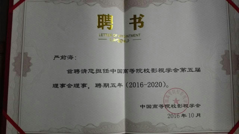 yanqianhai
