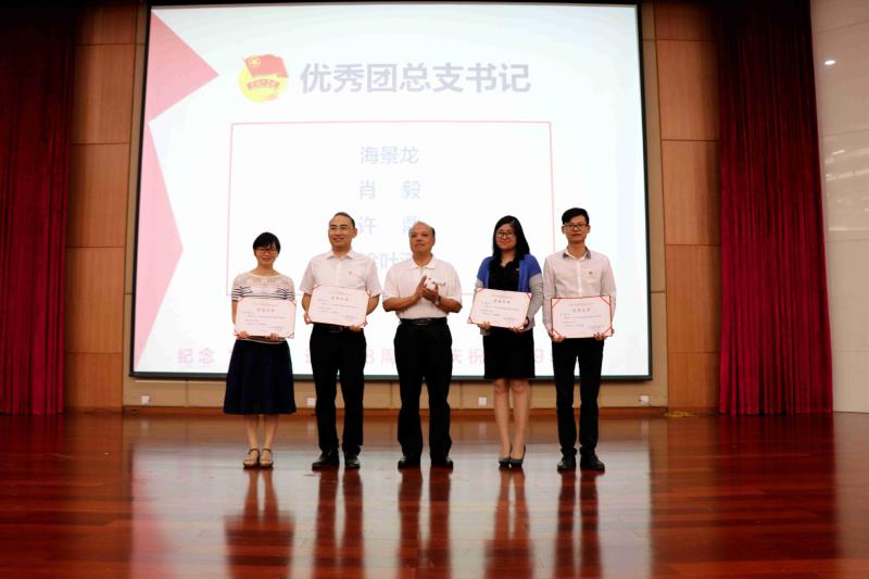 【图片1】优秀团总支书记