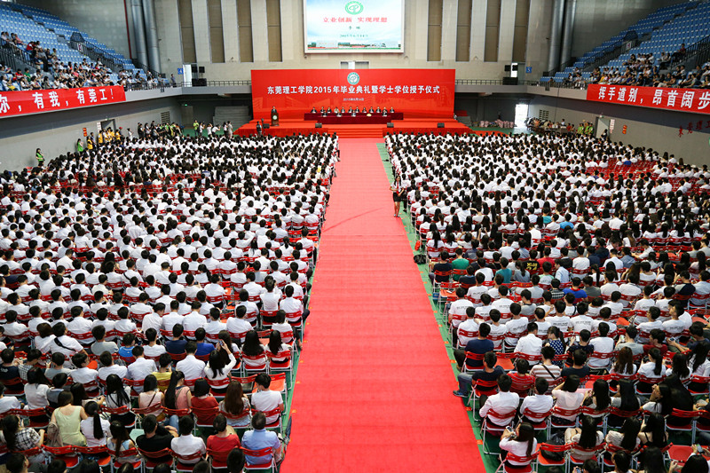 毕业典礼全景