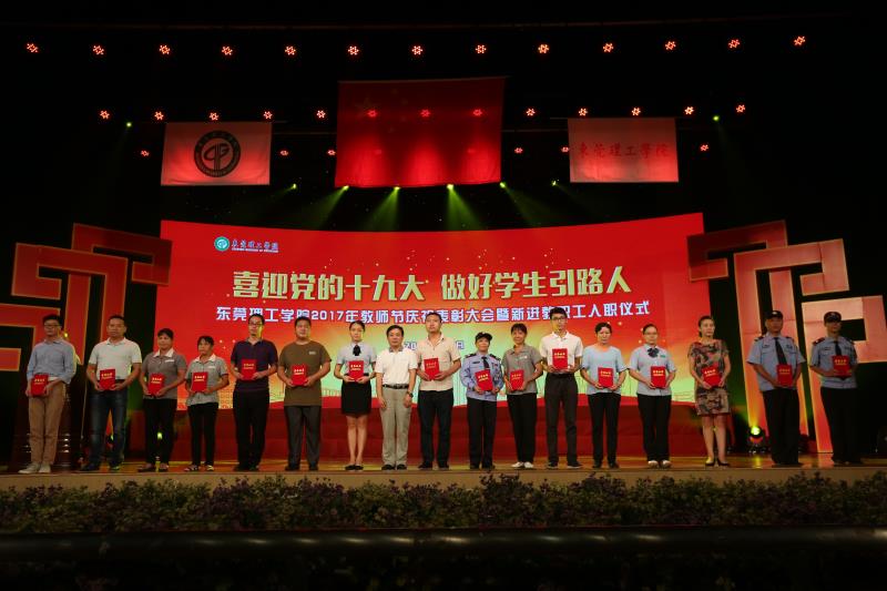 马宏伟副校长为优秀员工颁奖