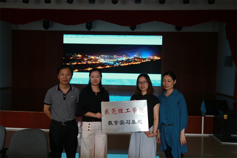 williamhill英国中文官网教学实习基地授牌仪式