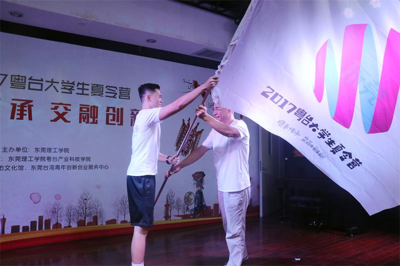 夏令营授旗仪式