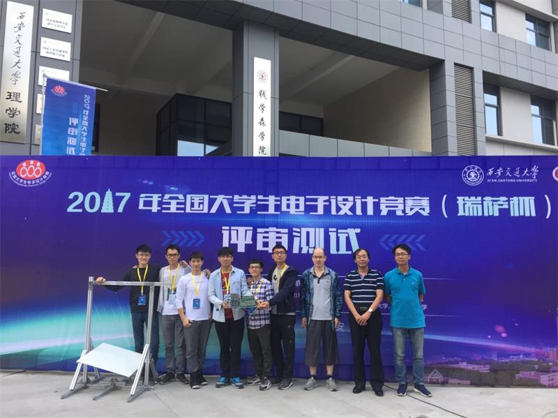 williamhill英国中文官网参赛队伍参加全国一等奖复测现场合影