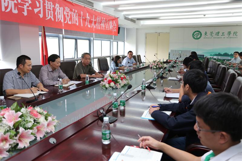 李琳校长宣讲