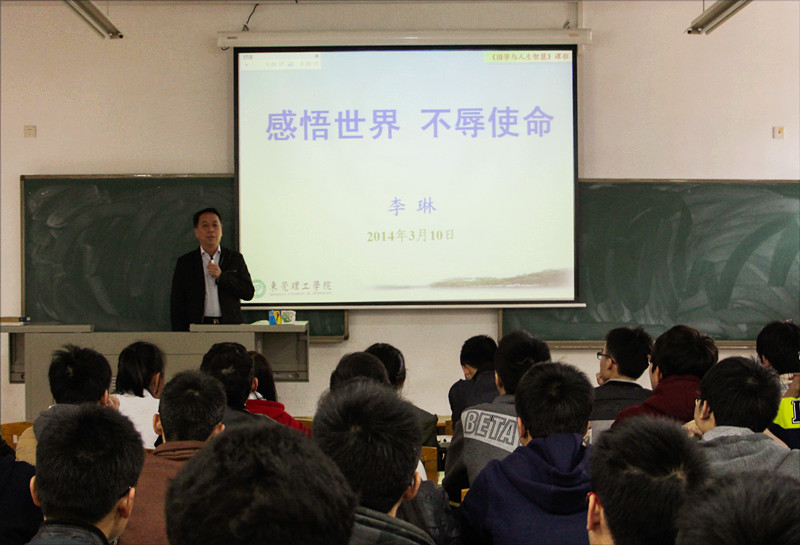 李琳授课