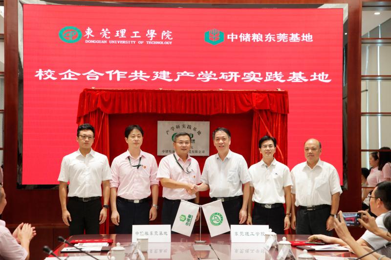 中储粮握手