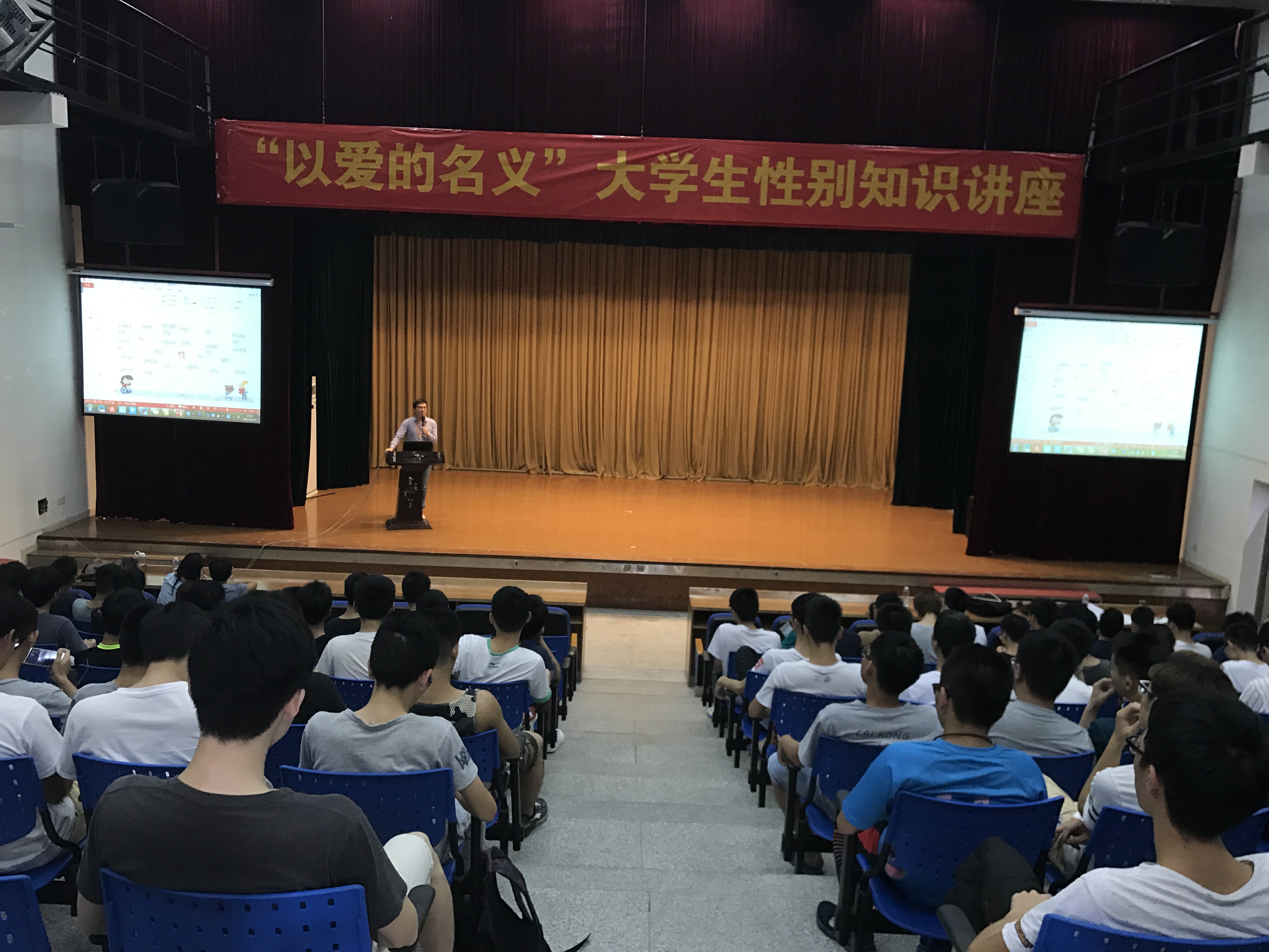 图1:讲座现场