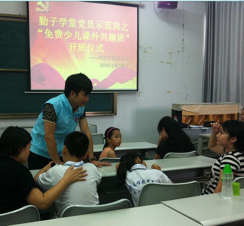 勤子学堂开班2