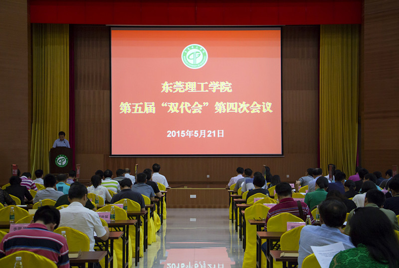 双代会1
