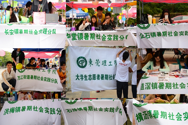 暑期社会实践1