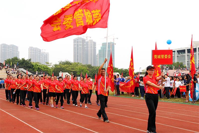 莞城管委会