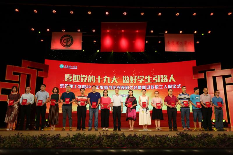 李忠红副校长为优秀教师颁奖