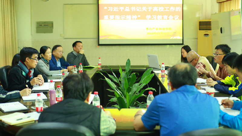 粤台学院_副本