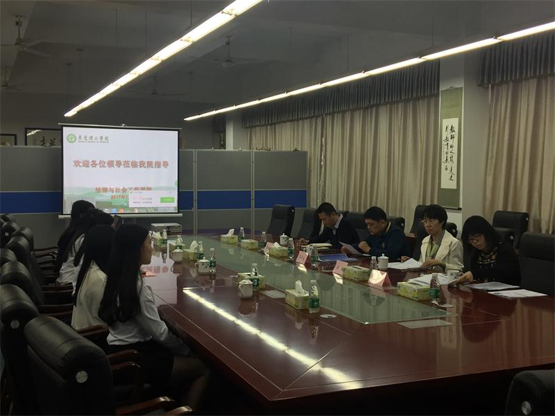 法社学院1