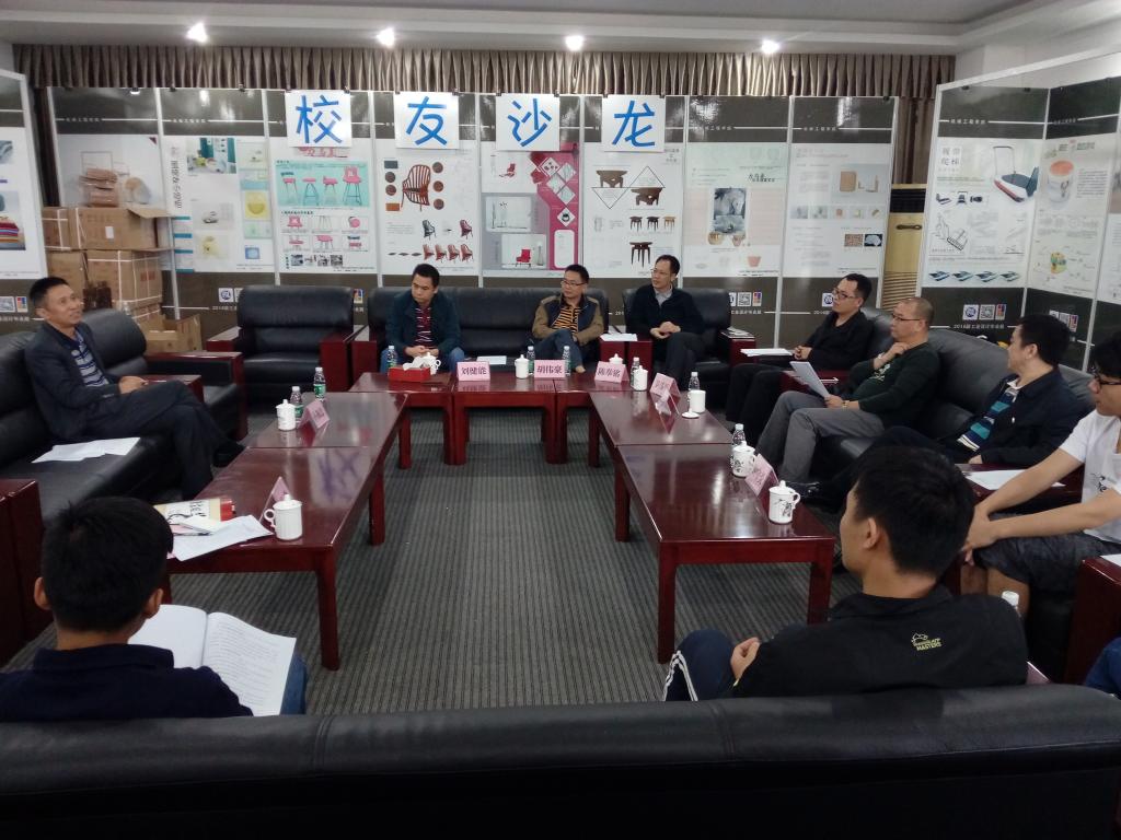 校友导师交流