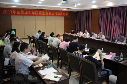 动员会2