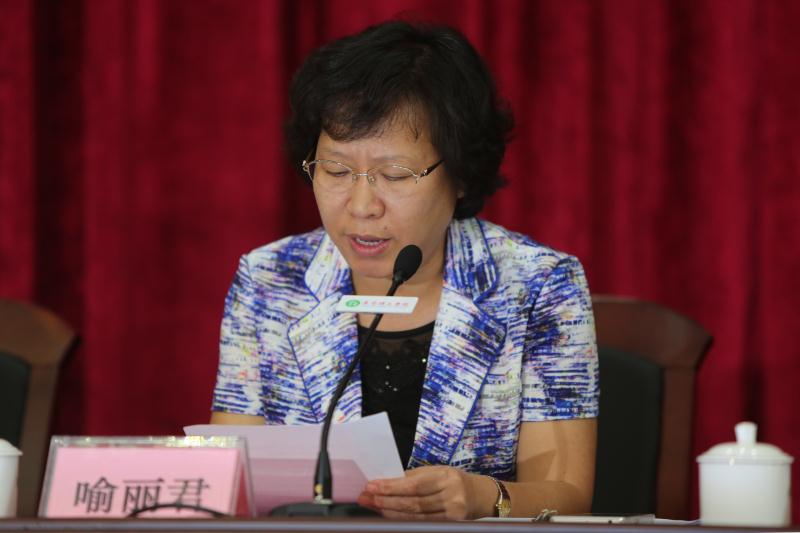 喻丽君