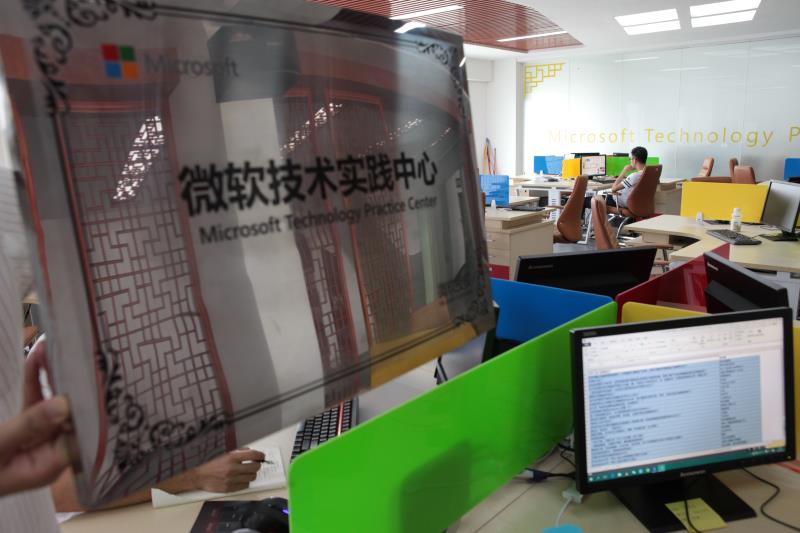 微软2