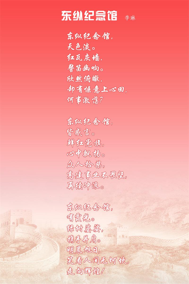 1东纵纪念馆