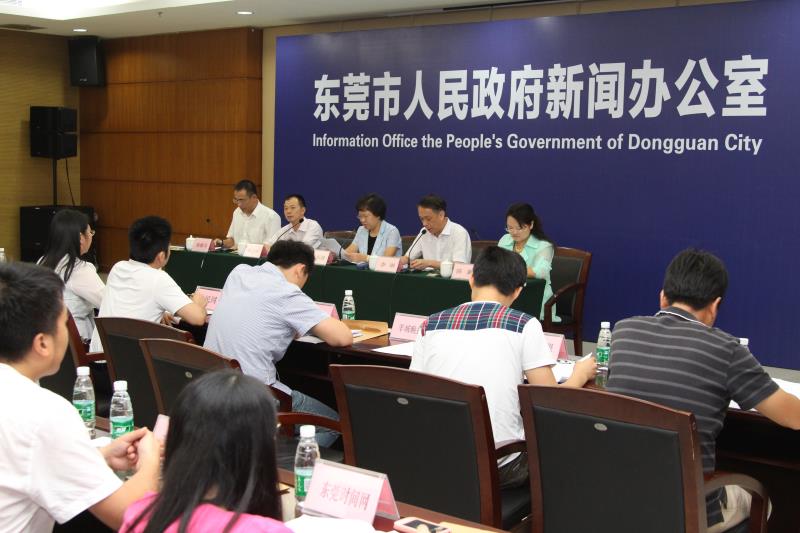新闻发布会